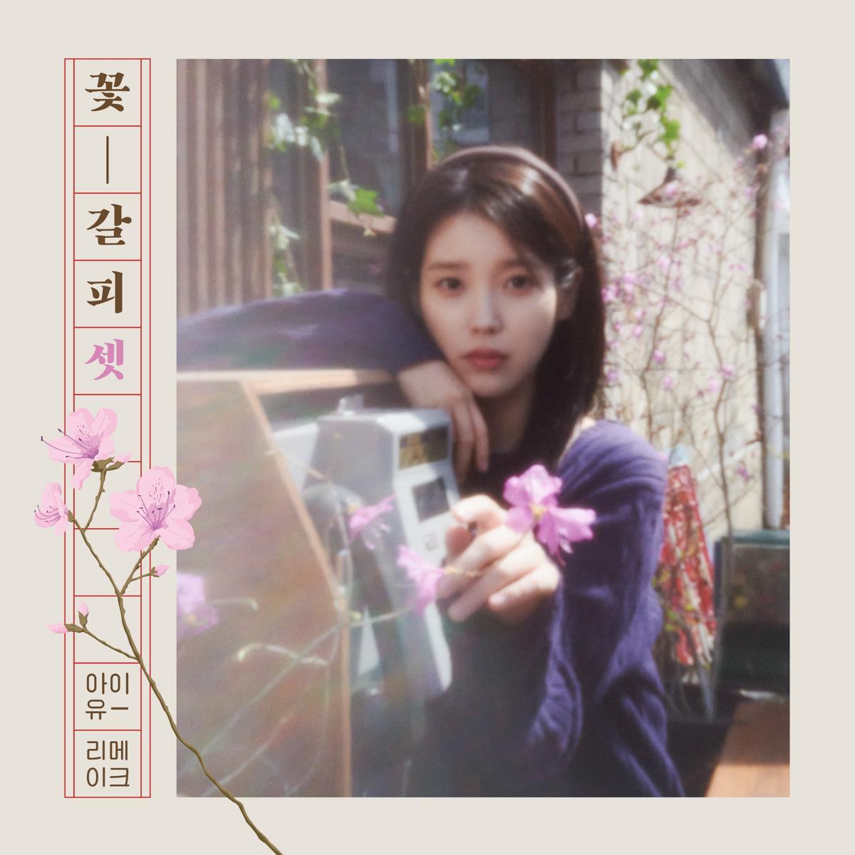 IU Comeback 2025