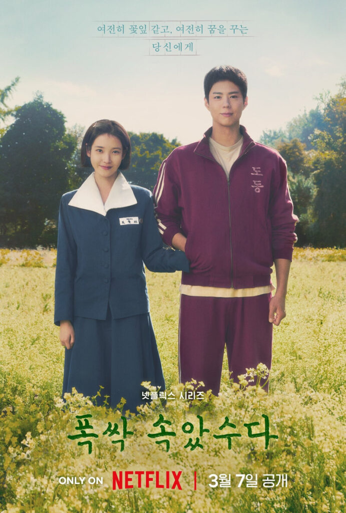 drama IU