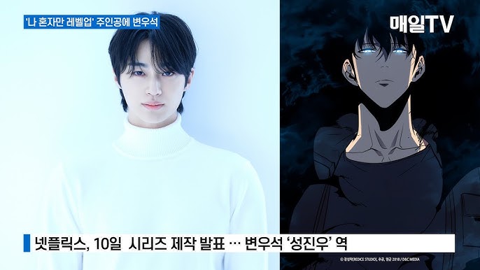 Byun Woo-seok solo leveling
