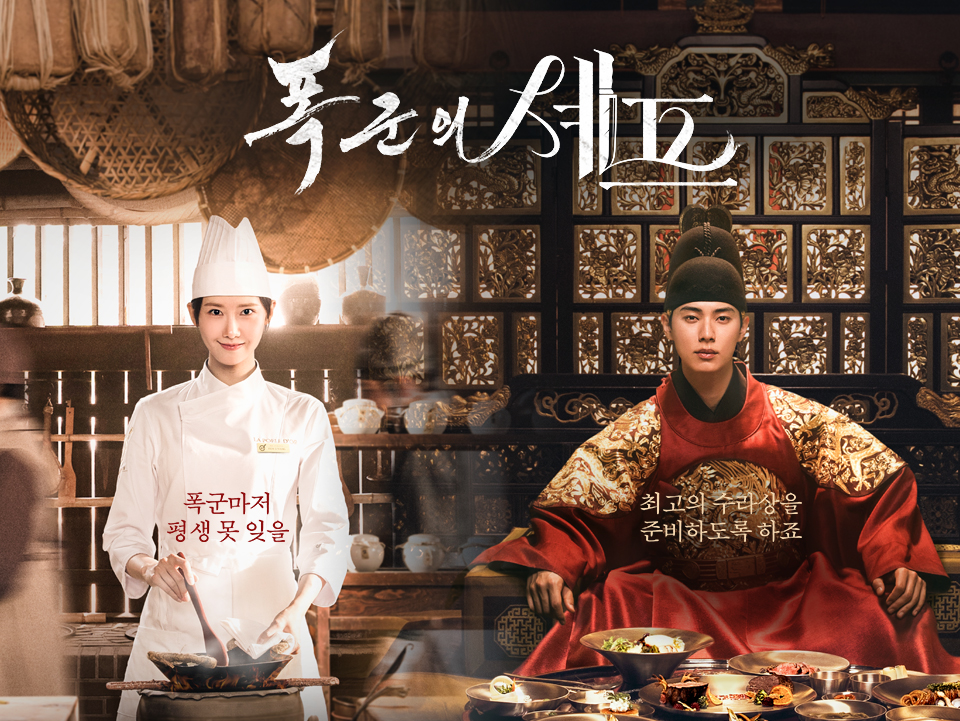 Sinopsis Bon Appetit Your Majesty