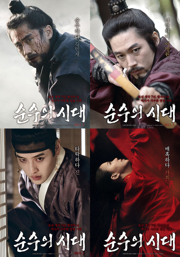 Pemeran di Empire of Lust