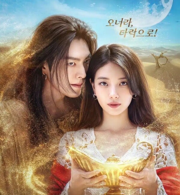 Sinopsis Drama Genie Make a Wish