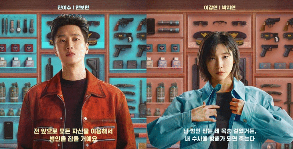 Flex X Cop (2024)