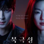 Drama Korea Tempest 2025