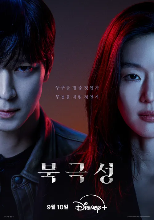 Drama Korea Tempest 2025