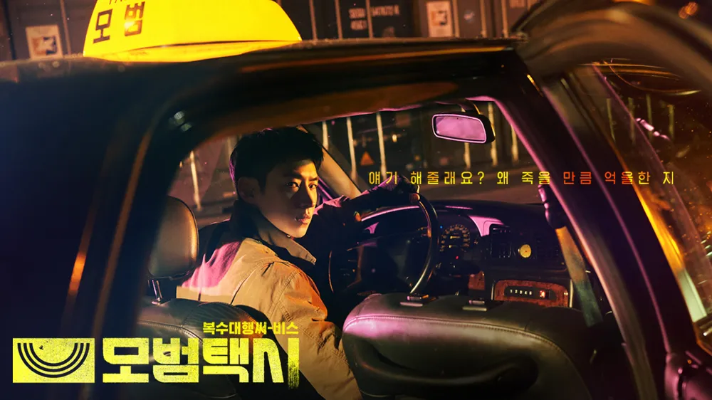 Taxi Driver Season 2 dan 3