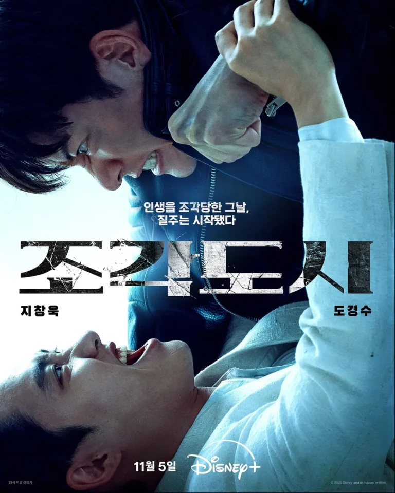 nonton The Manipulated