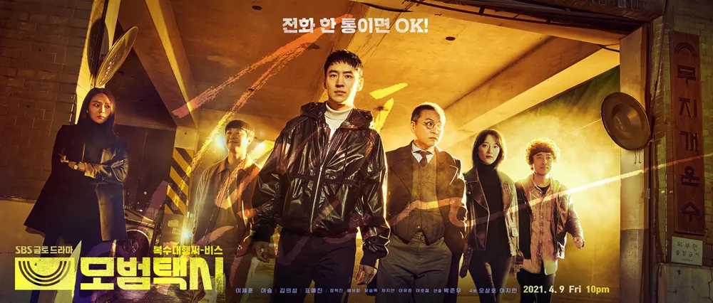 Drama Taxi Driver