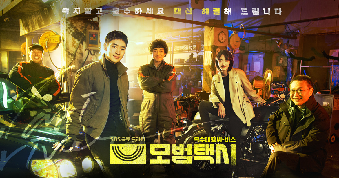 Drama Taxi Driver